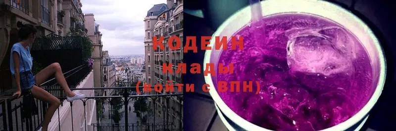 Кодеиновый сироп Lean Purple Drank  ссылка на мегу маркетплейс  Котельниково 