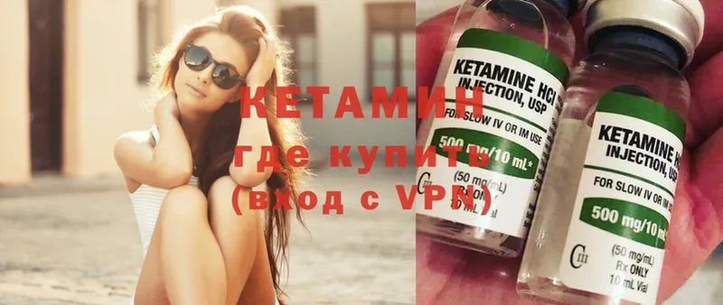 КЕТАМИН ketamine  Котельниково 