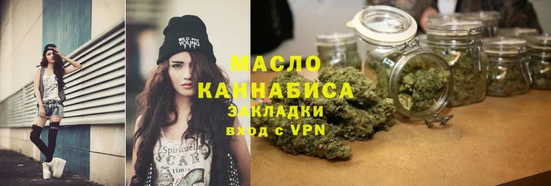 Дистиллят ТГК THC oil  купить  сайты  Котельниково 